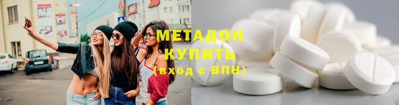 Метадон methadone  Правдинск 